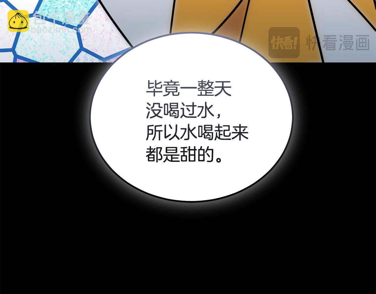 🍟冒险之前多吃点 第56话 再也不喝酒了 第40页