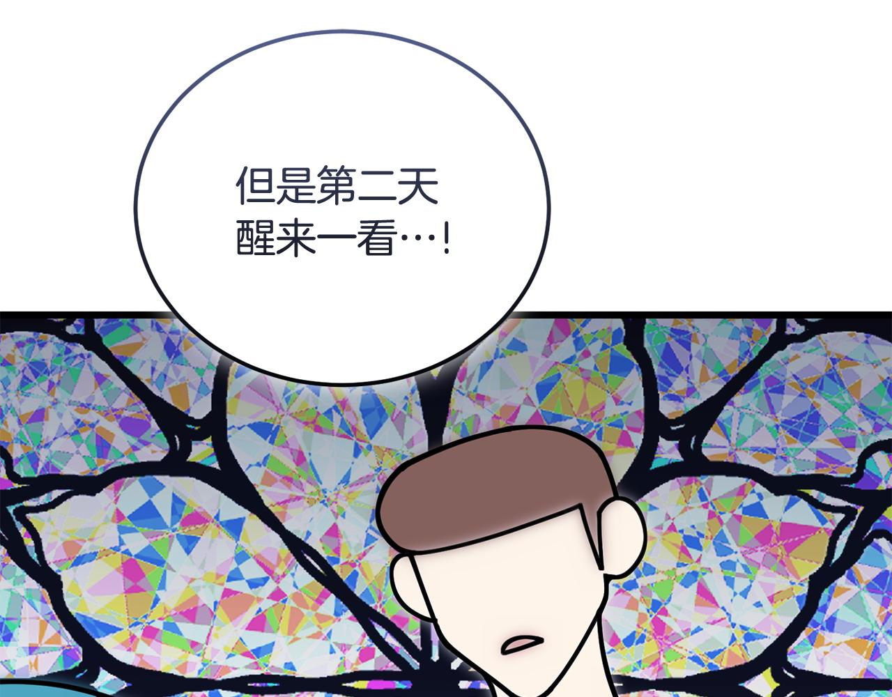 🍟冒险之前多吃点 第56话 再也不喝酒了 第42页