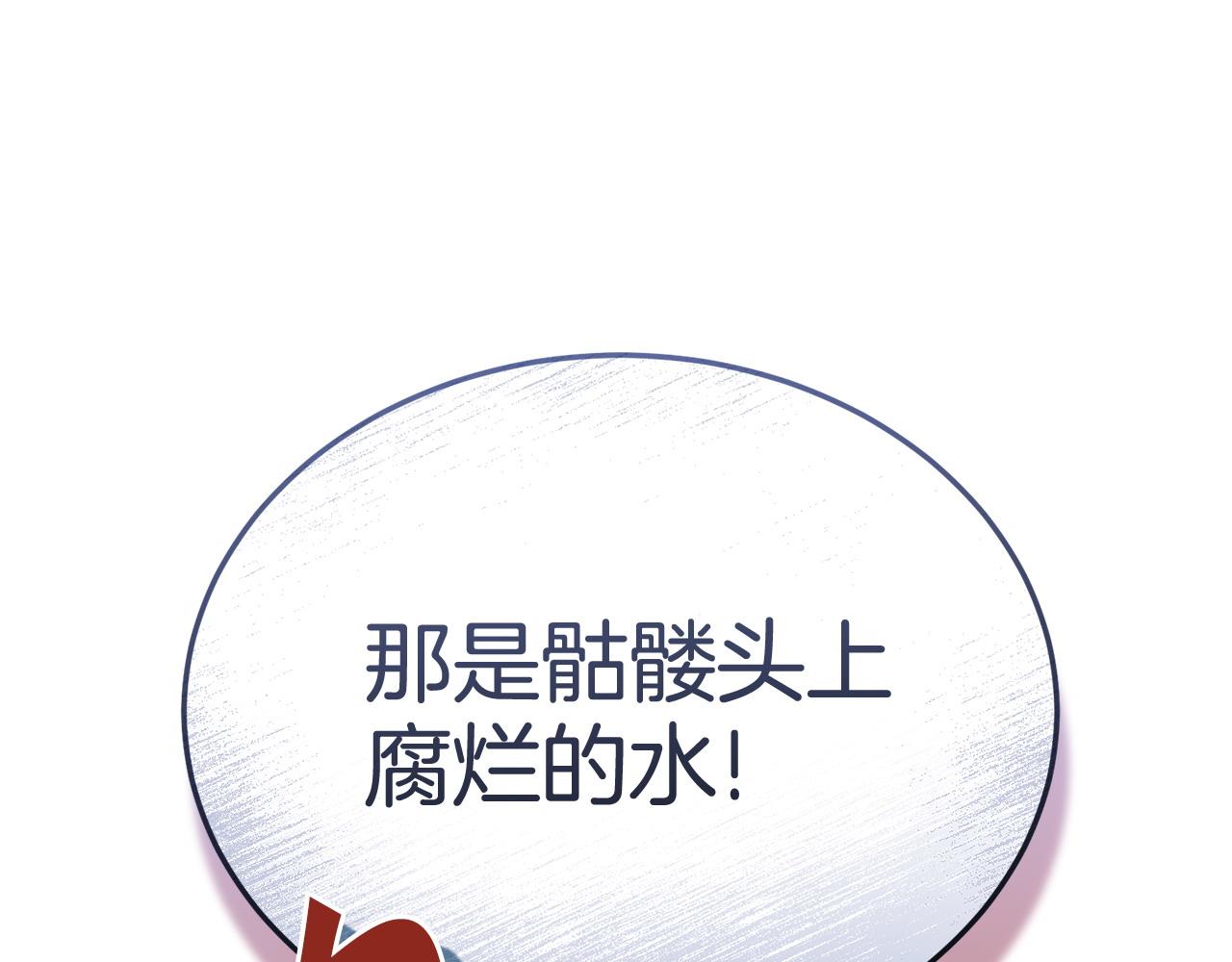 🍟冒险之前多吃点 第56话 再也不喝酒了 第44页