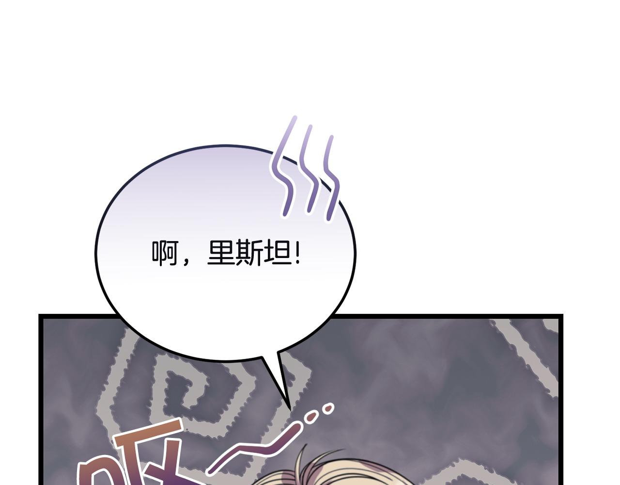 🍟冒险之前多吃点 第56话 再也不喝酒了 第47页