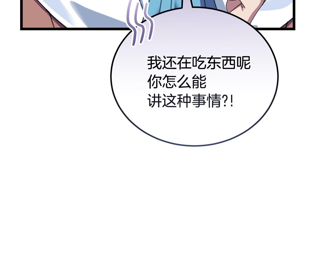 🍟冒险之前多吃点 第56话 再也不喝酒了 第49页