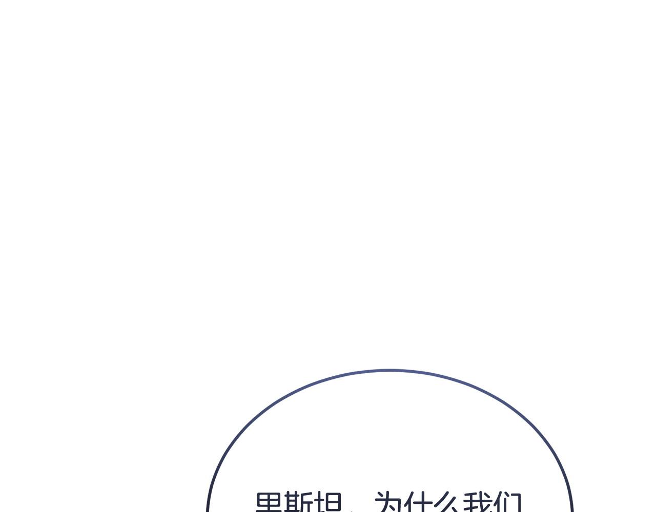 🍟冒险之前多吃点 第56话 再也不喝酒了 第5页
