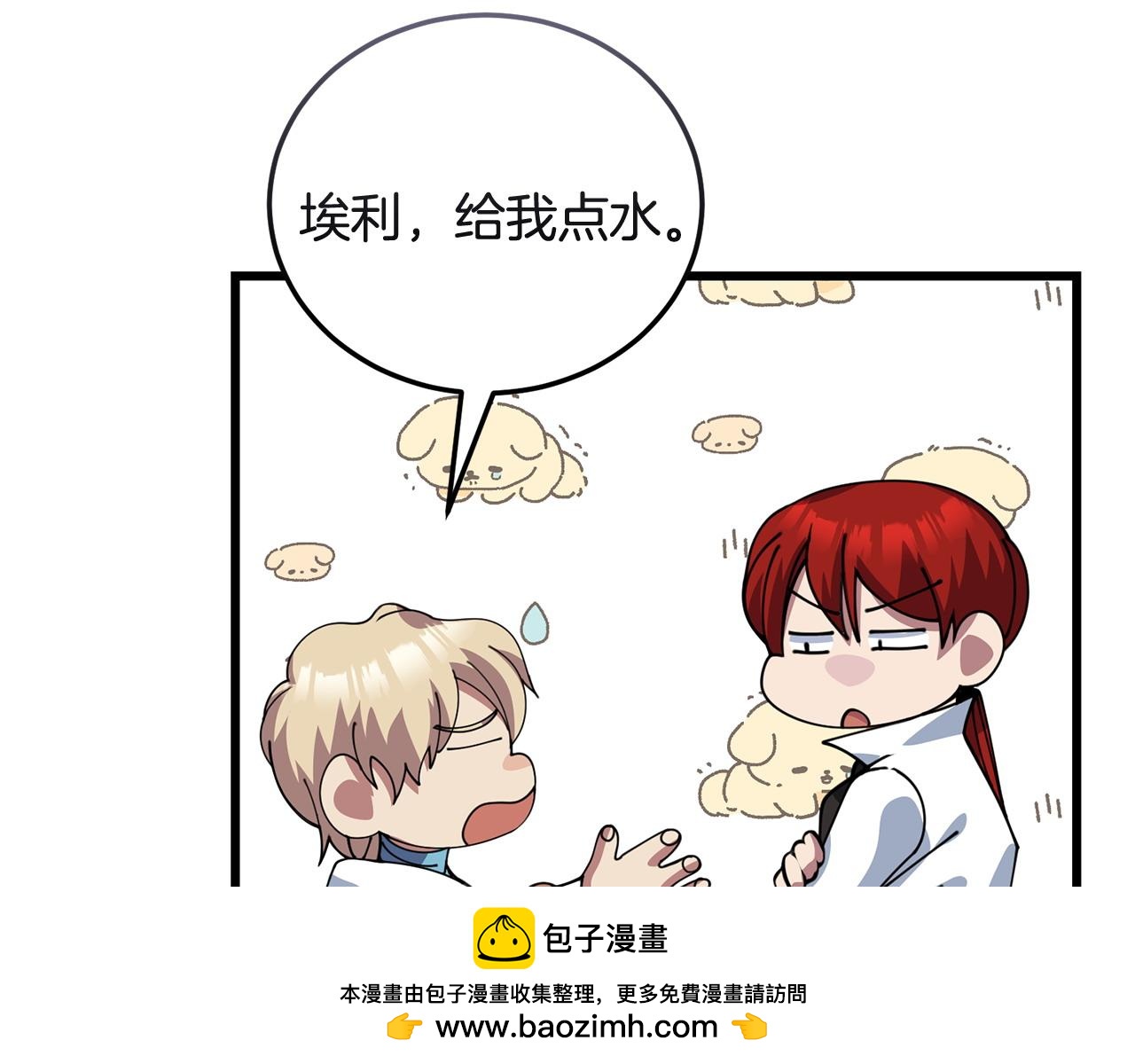 🍟冒险之前多吃点 第56话 再也不喝酒了 第50页