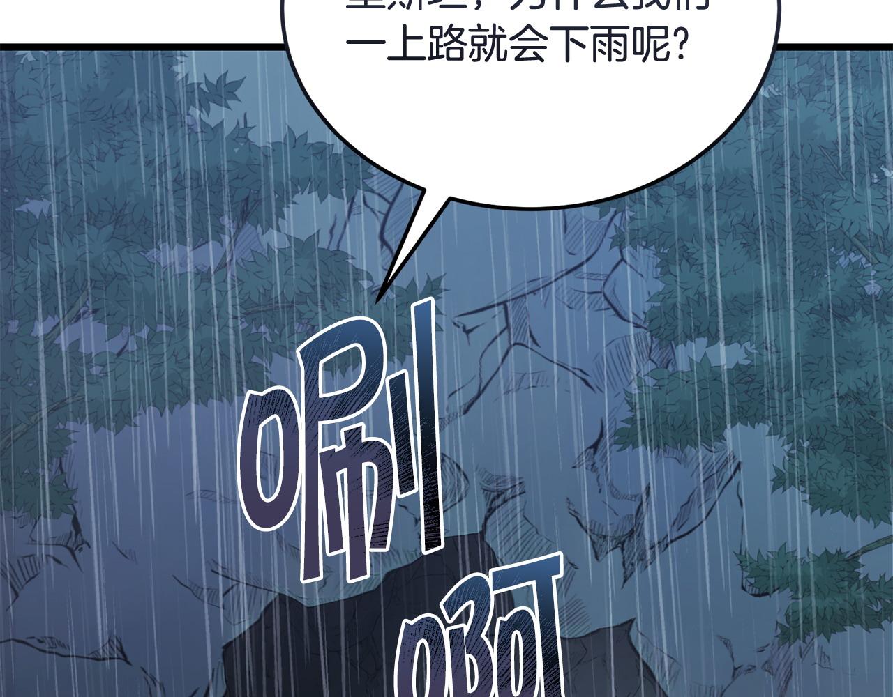 🍟冒险之前多吃点 第56话 再也不喝酒了 第6页