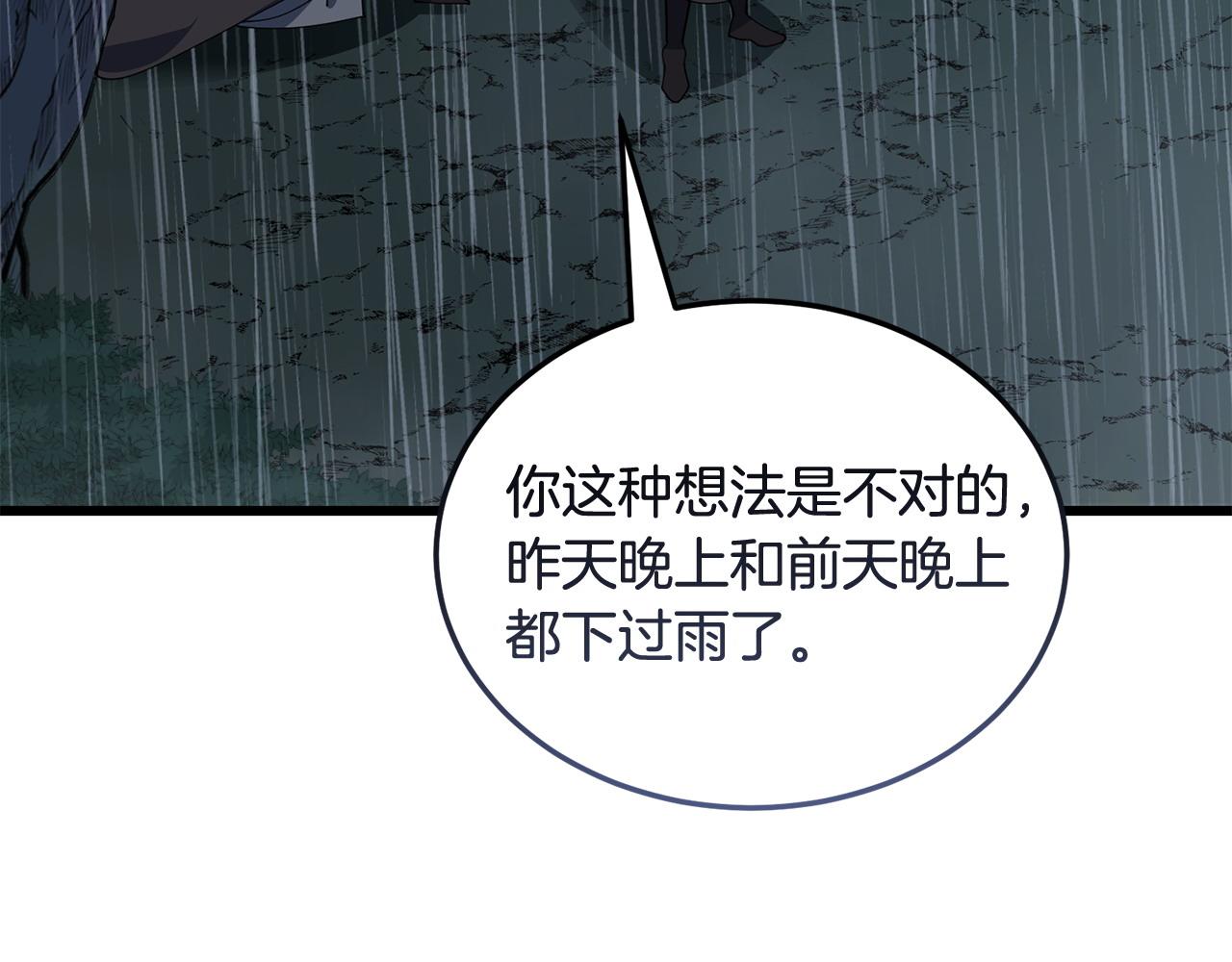 🍟冒险之前多吃点 第56话 再也不喝酒了 第8页