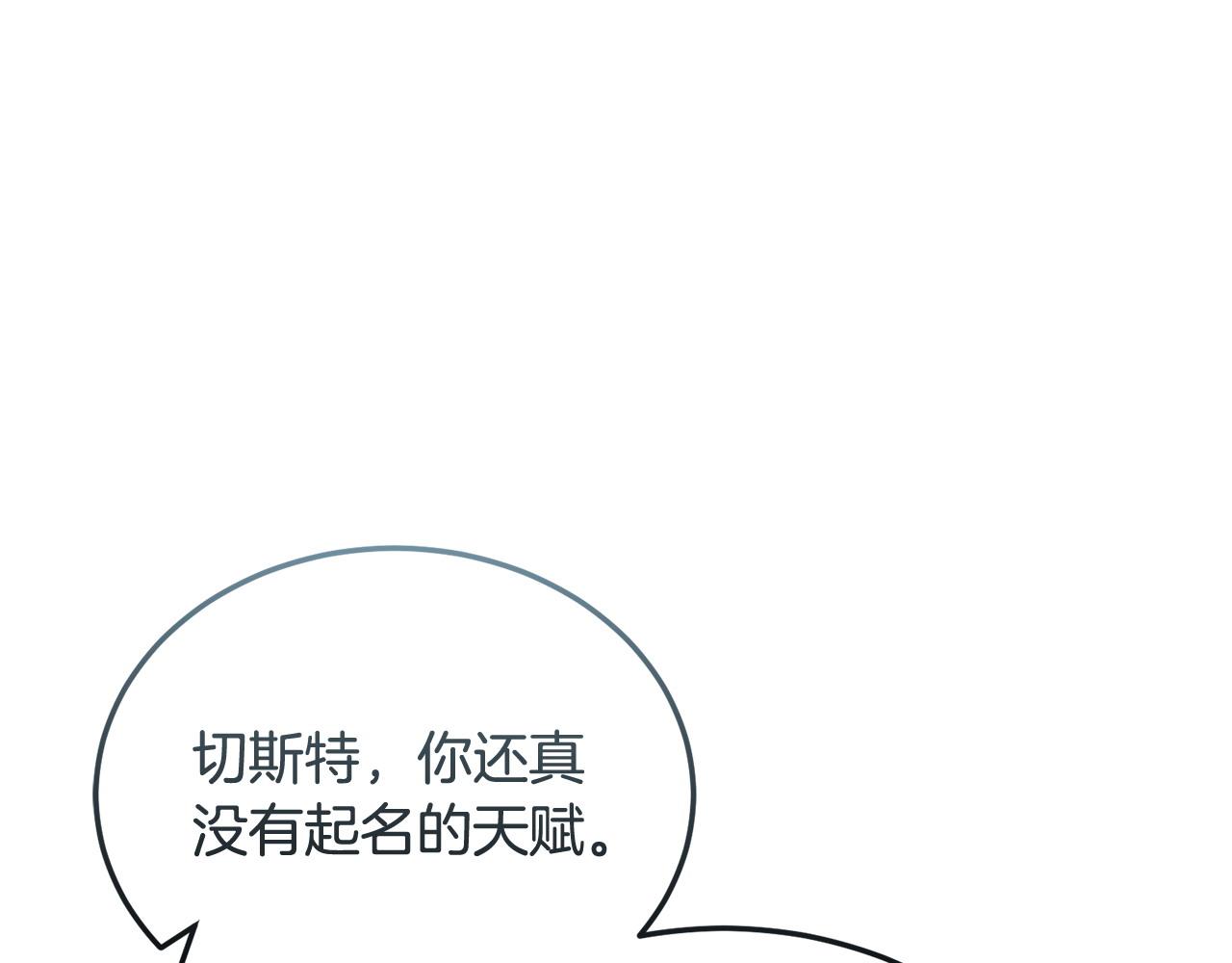 🍟冒险之前多吃点 第58话 做生意 第11页