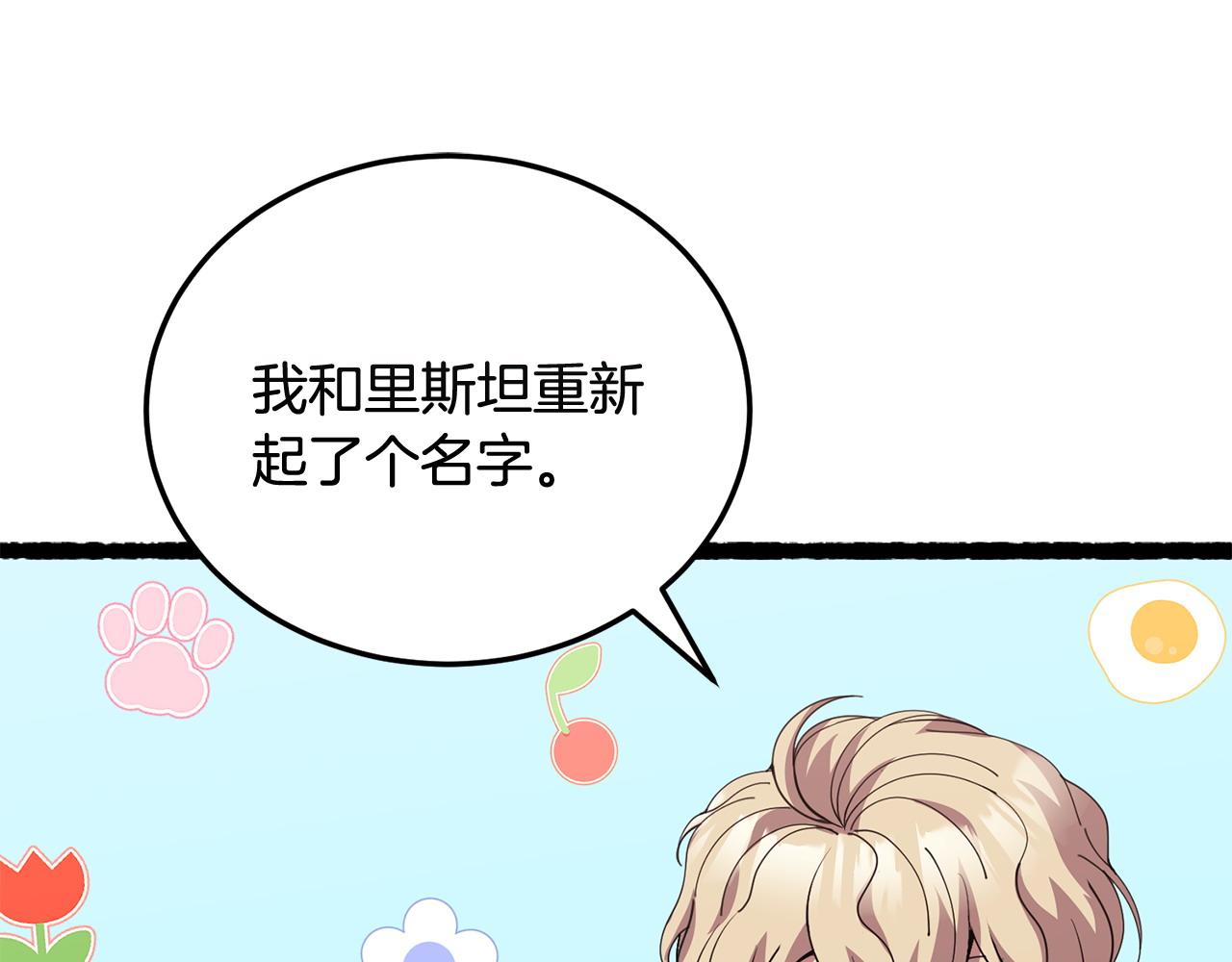 🍟冒险之前多吃点 第58话 做生意 第16页