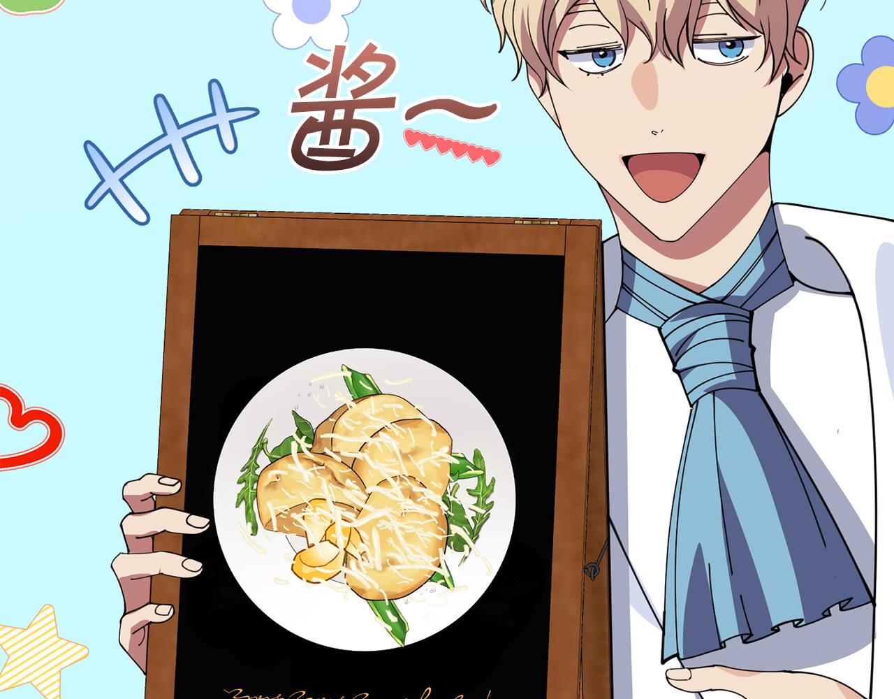 🍟冒险之前多吃点 第58话 做生意 第17页