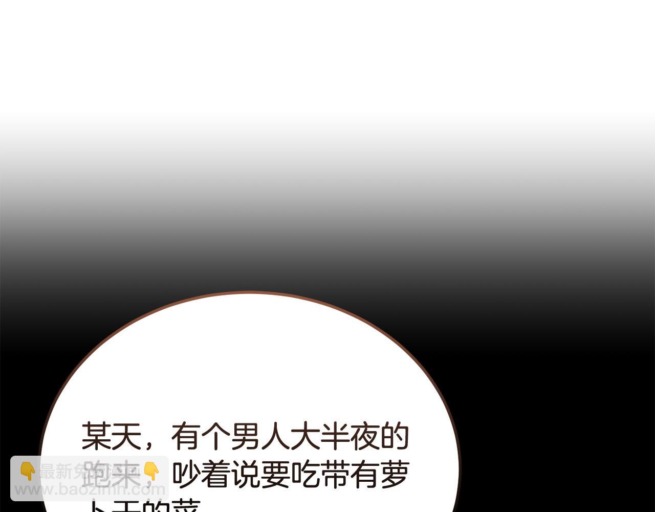 🍟冒险之前多吃点 第58话 做生意 第29页