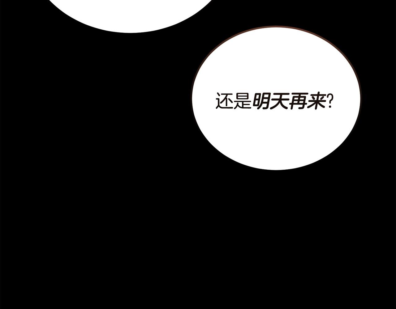 🍟冒险之前多吃点 第58话 做生意 第33页