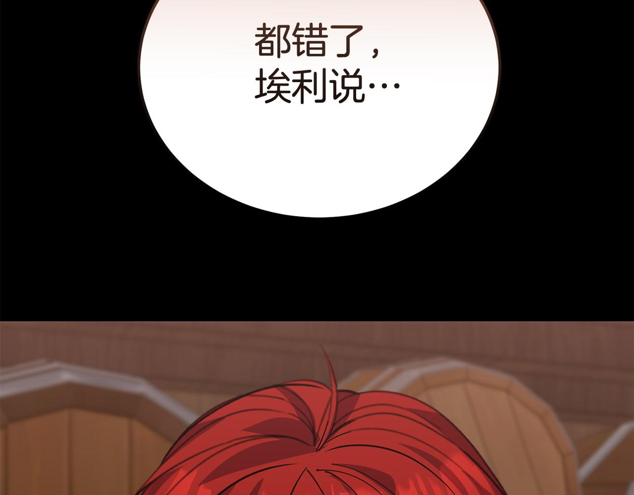 🍟冒险之前多吃点 第58话 做生意 第35页