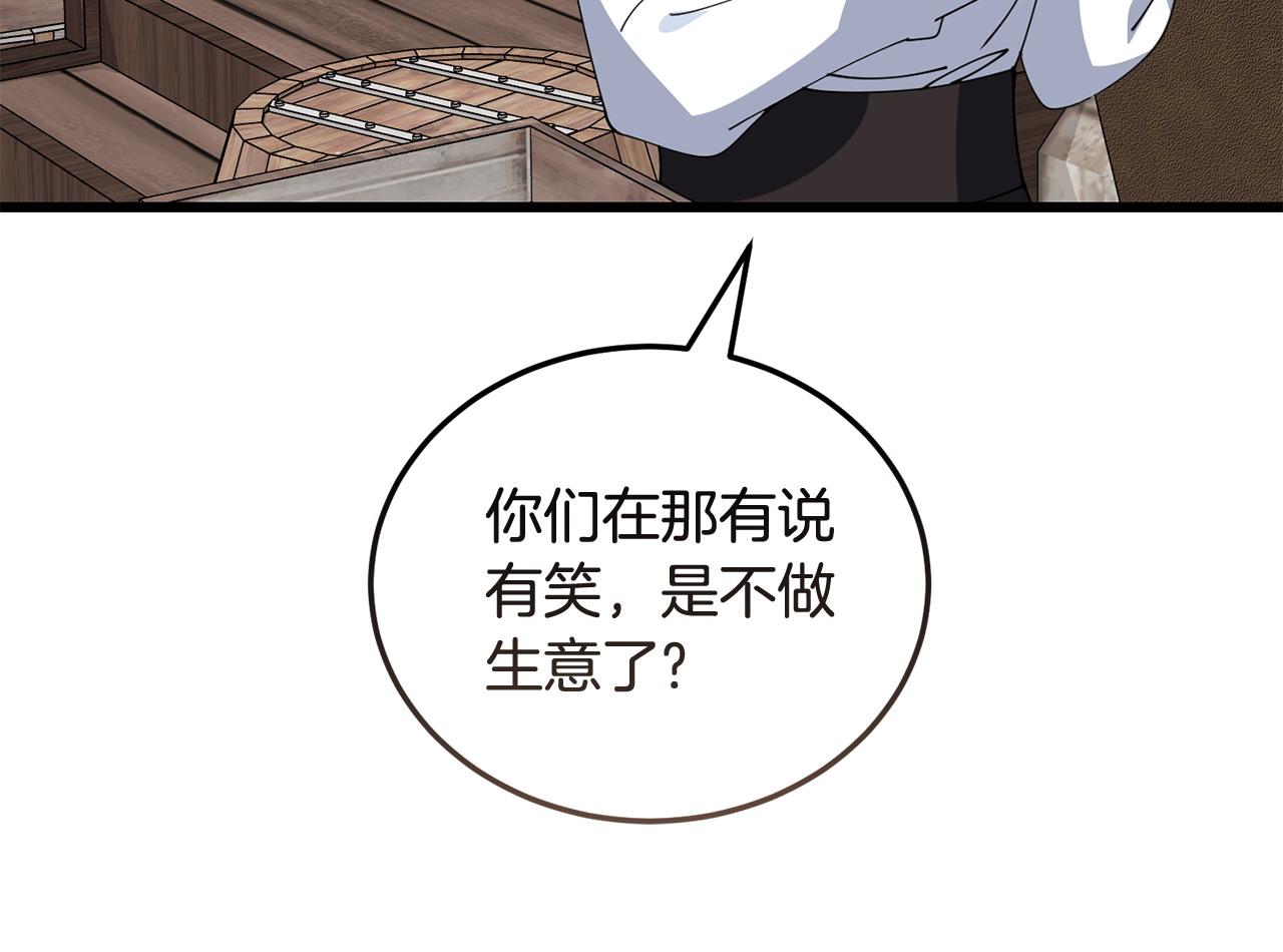 🍟冒险之前多吃点 第58话 做生意 第41页