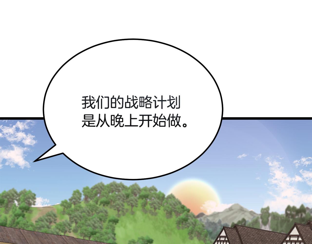 🍟冒险之前多吃点 第58话 做生意 第42页