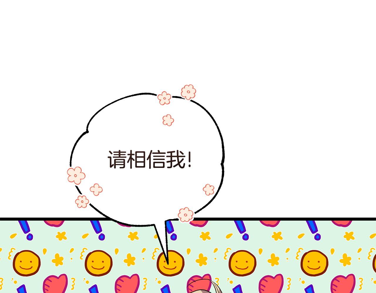🍟冒险之前多吃点 第58话 做生意 第44页