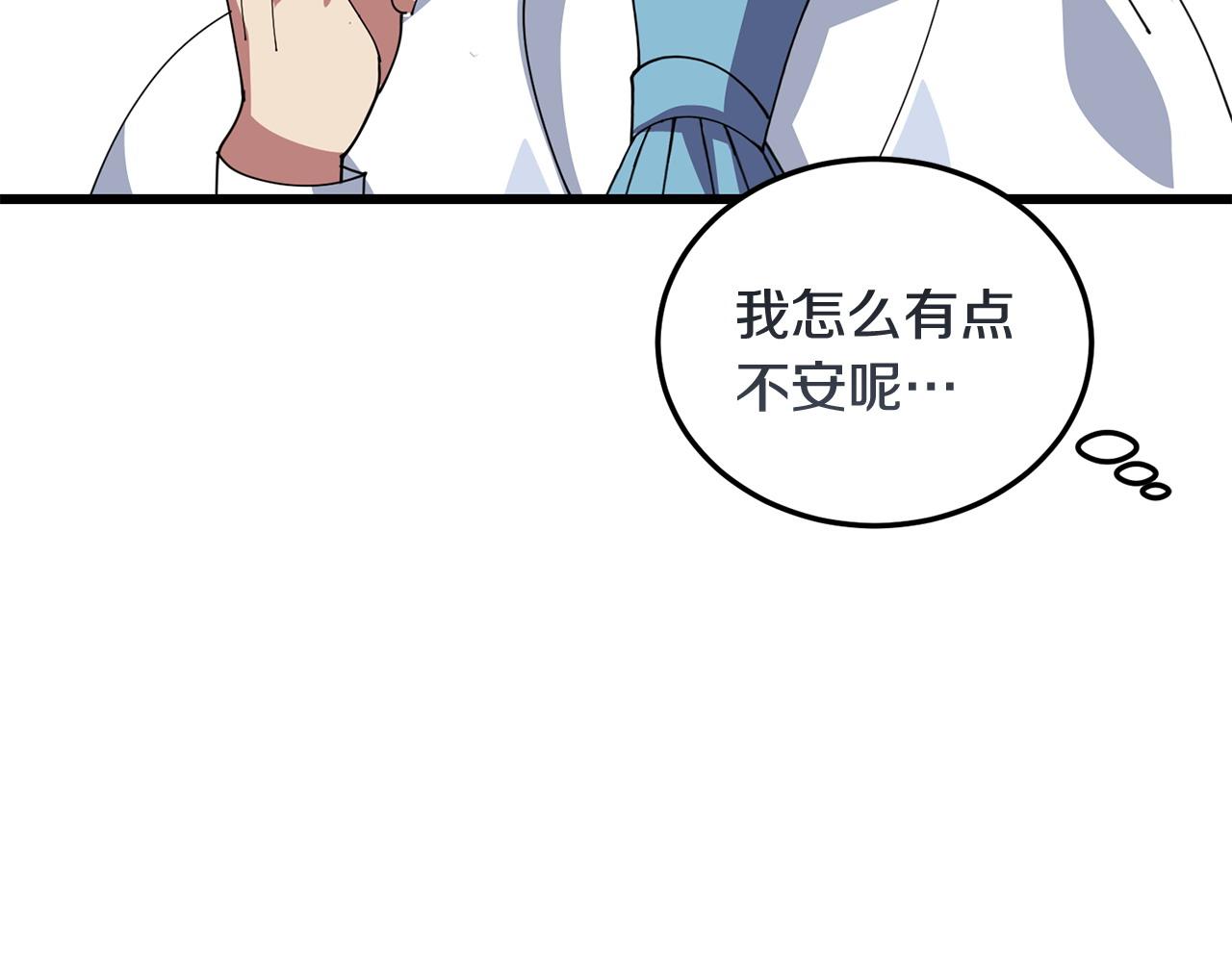 🍟冒险之前多吃点 第58话 做生意 第46页