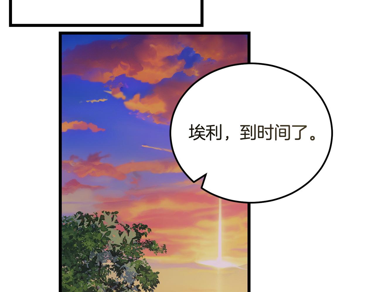🍟冒险之前多吃点 第58话 做生意 第48页