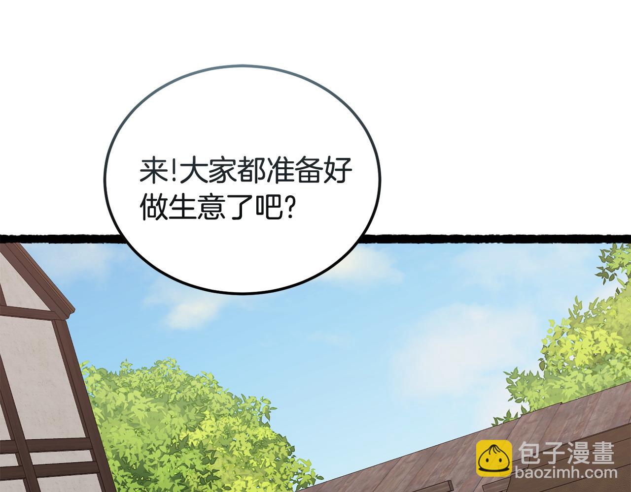 🍟冒险之前多吃点 第58话 做生意 第5页