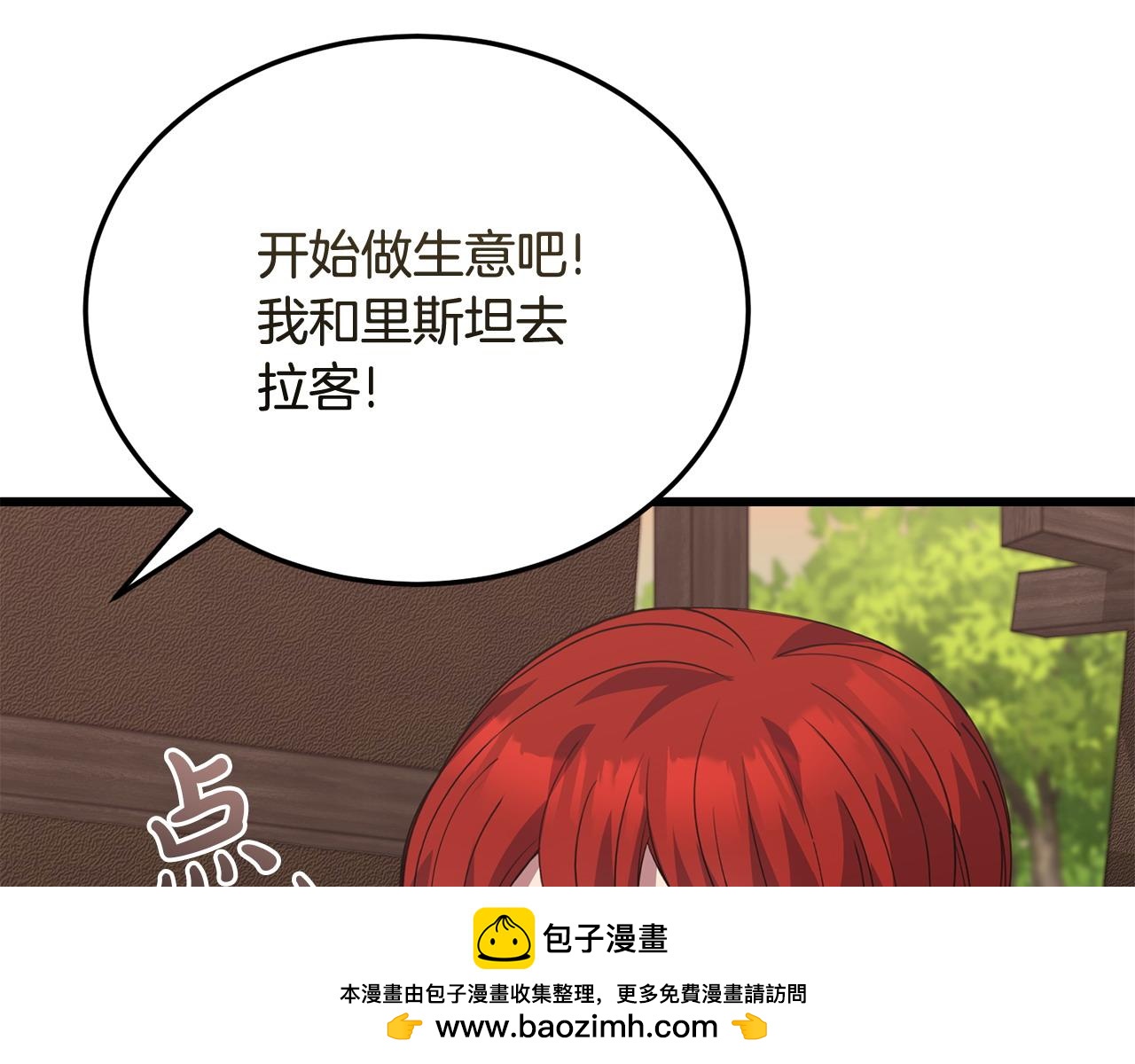 🍟冒险之前多吃点 第58话 做生意 第50页