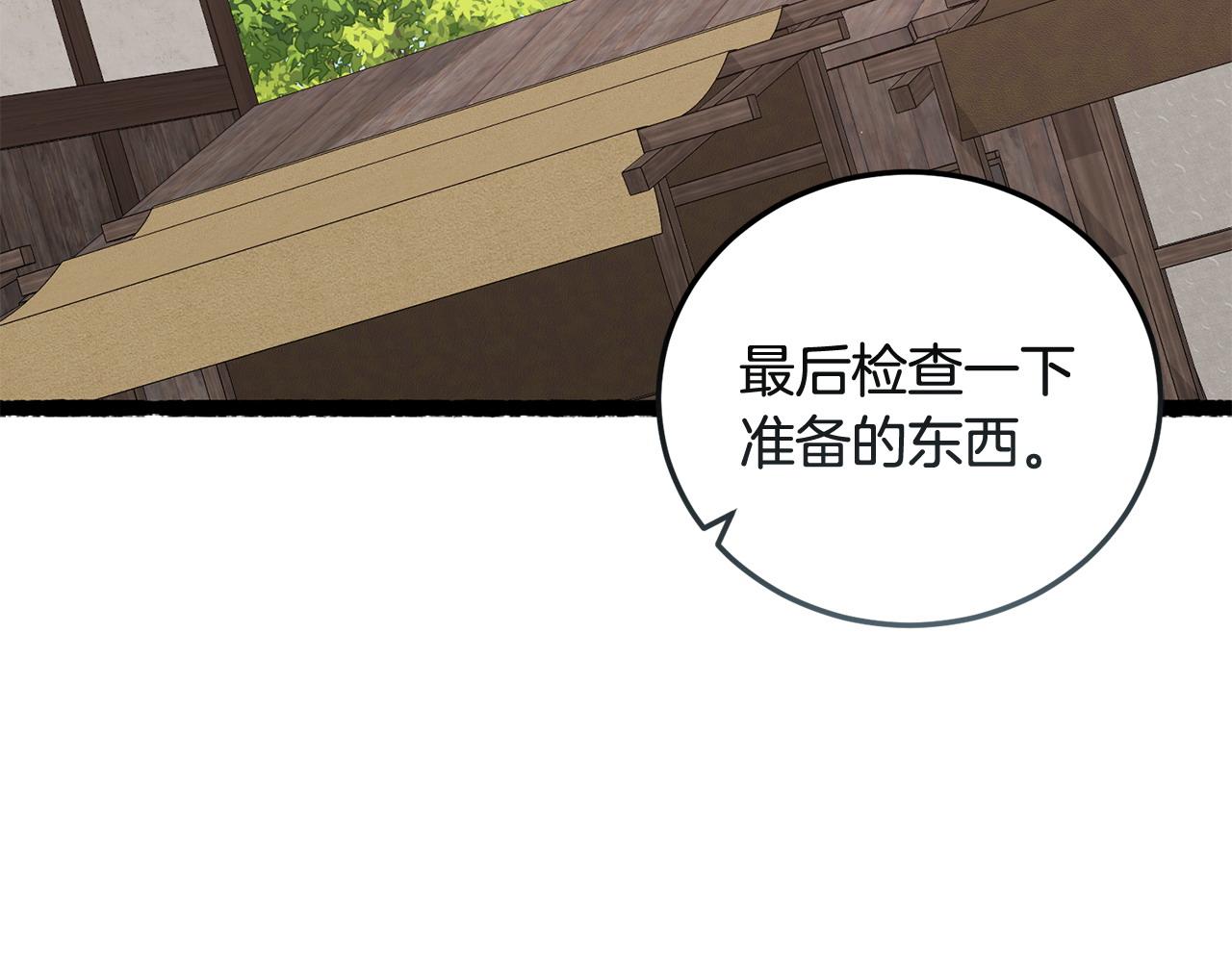 🍟冒险之前多吃点 第58话 做生意 第6页
