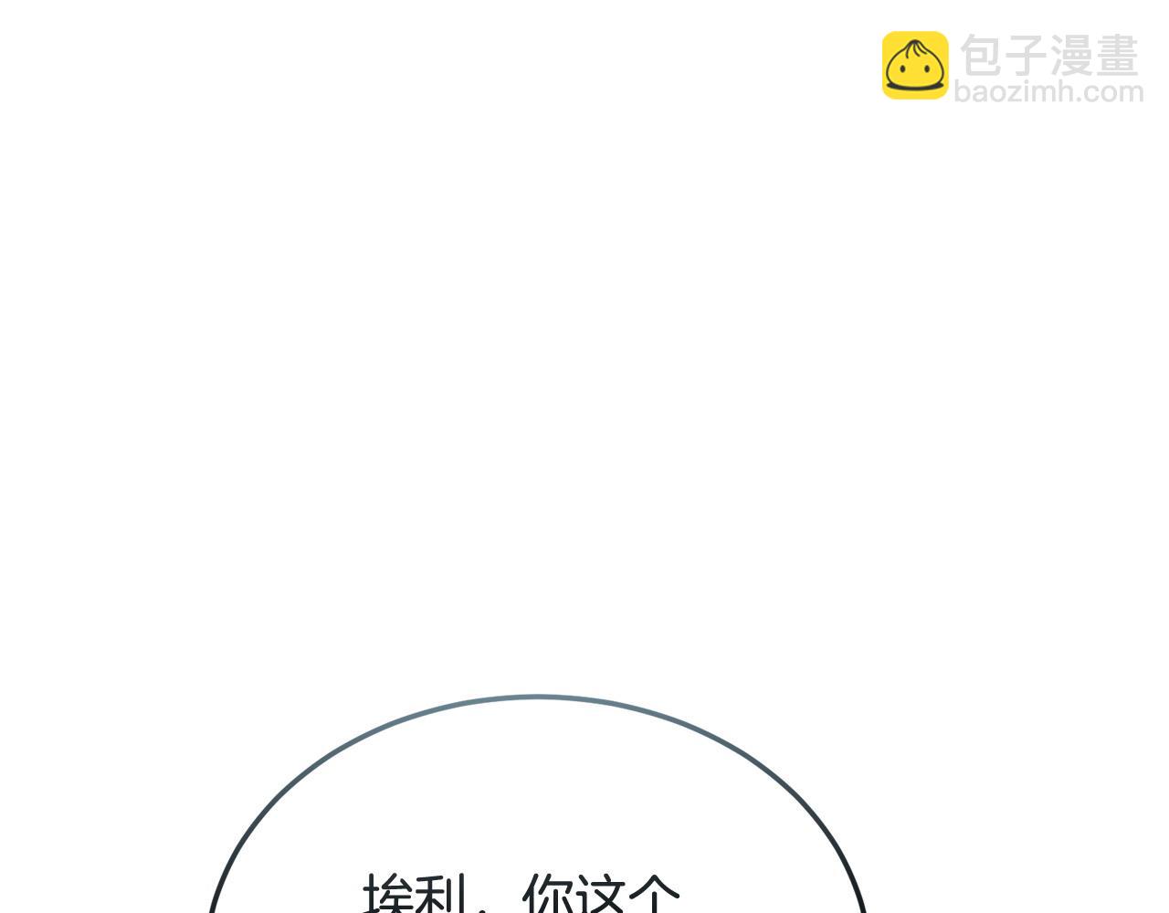 🍟冒险之前多吃点 第58话 做生意 第7页
