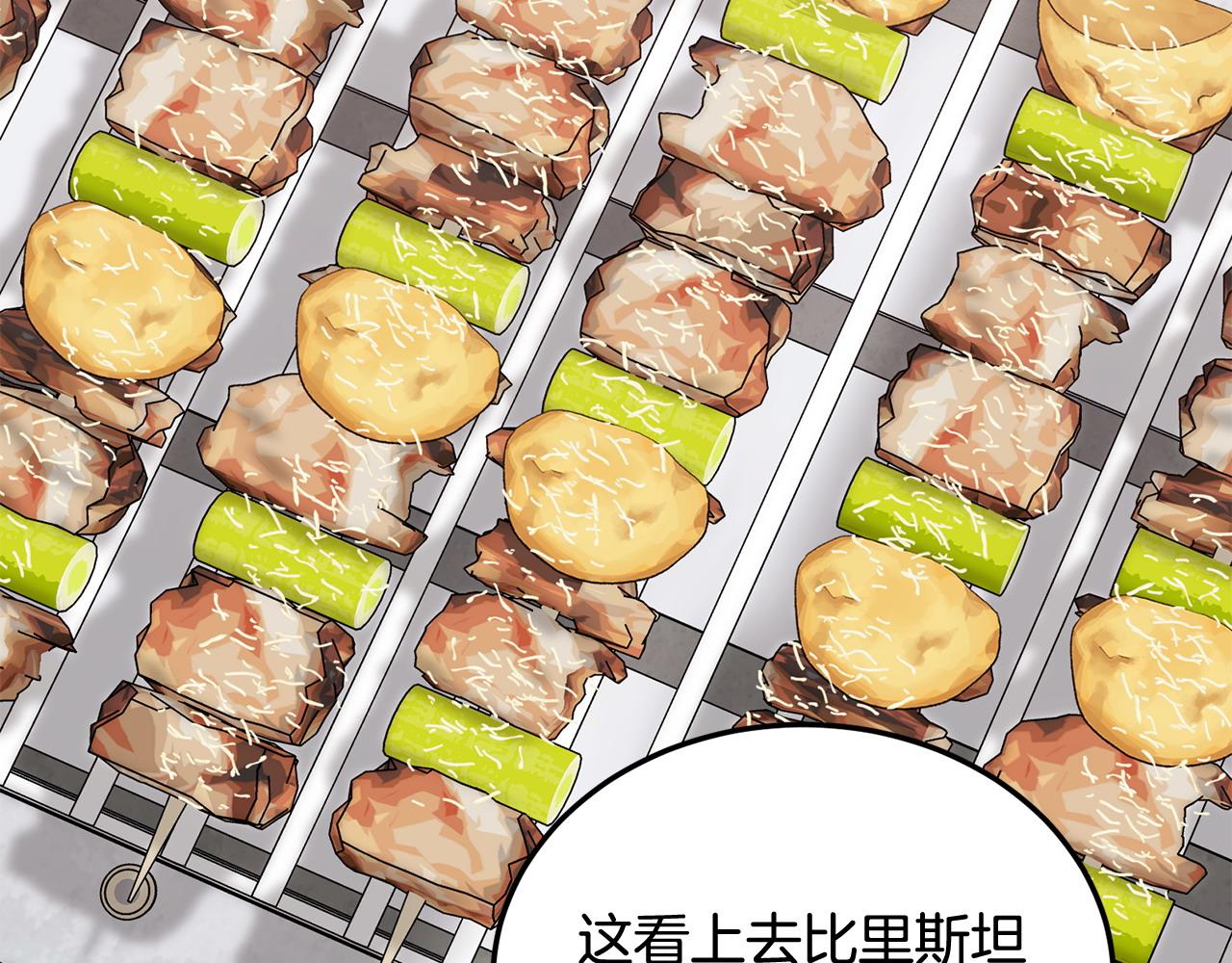 🍟冒险之前多吃点 第58话 做生意 第9页
