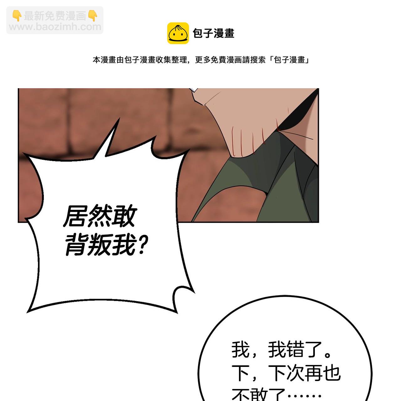 🍟冒险之前多吃点 第6话 月下 第11页