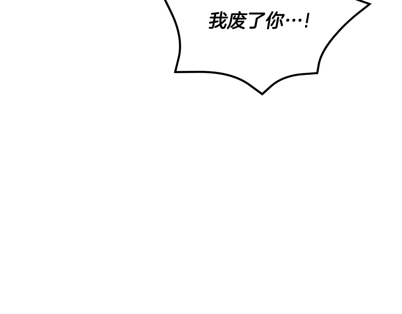 🍟冒险之前多吃点 第6话 月下 第27页