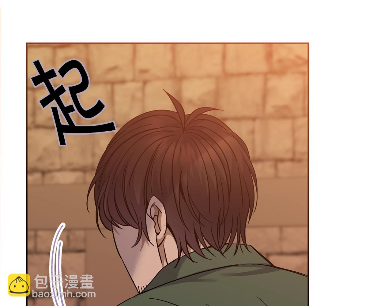 🍟冒险之前多吃点 第6话 月下 第39页