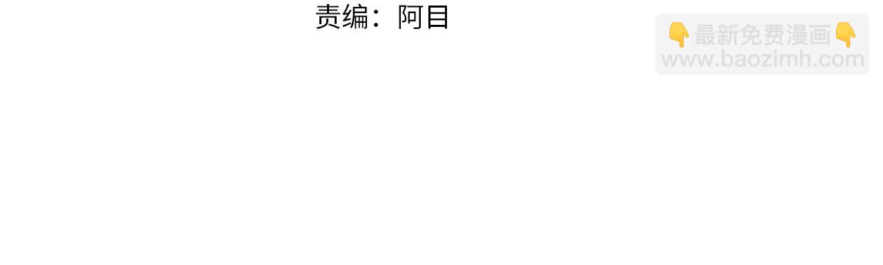 🍟冒险之前多吃点 第6话 月下 第4页