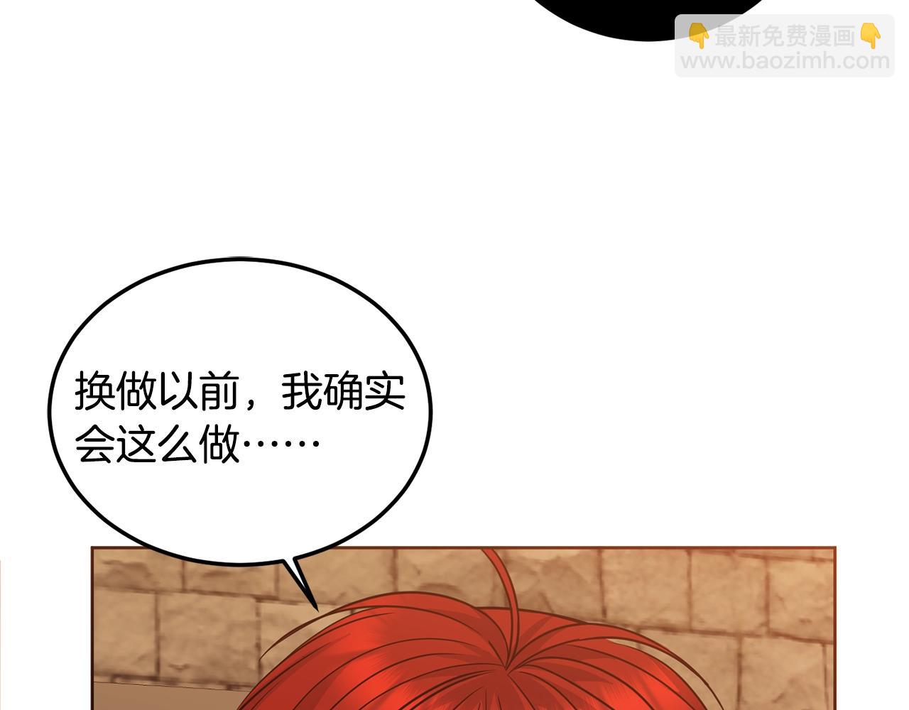 🍟冒险之前多吃点 第6话 月下 第43页