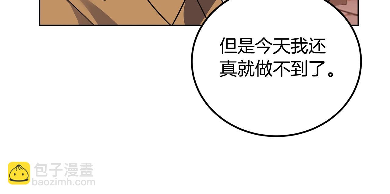🍟冒险之前多吃点 第6话 月下 第45页