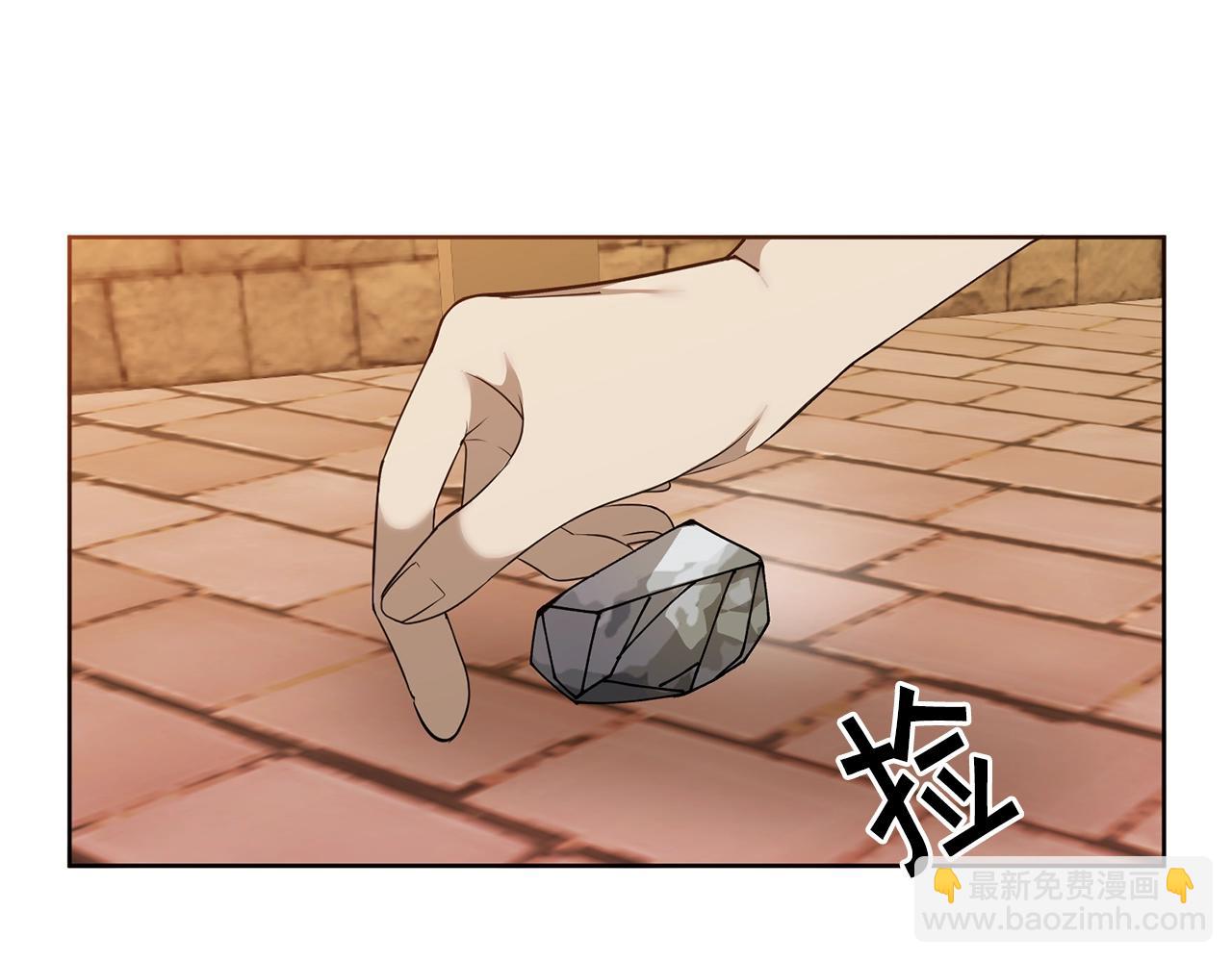 🍟冒险之前多吃点 第6话 月下 第46页