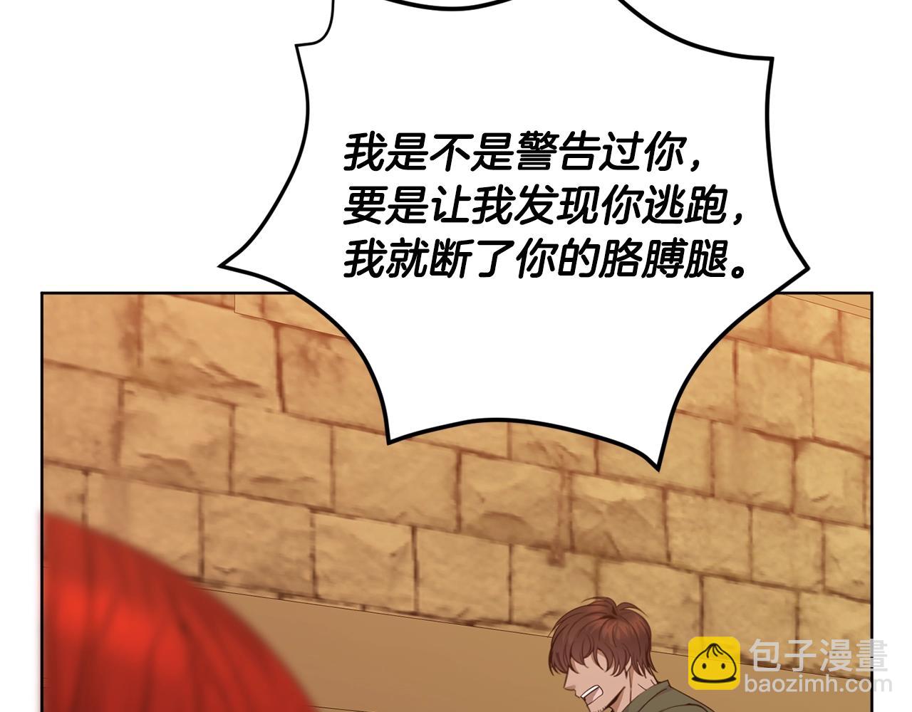 🍟冒险之前多吃点 第6话 月下 第7页