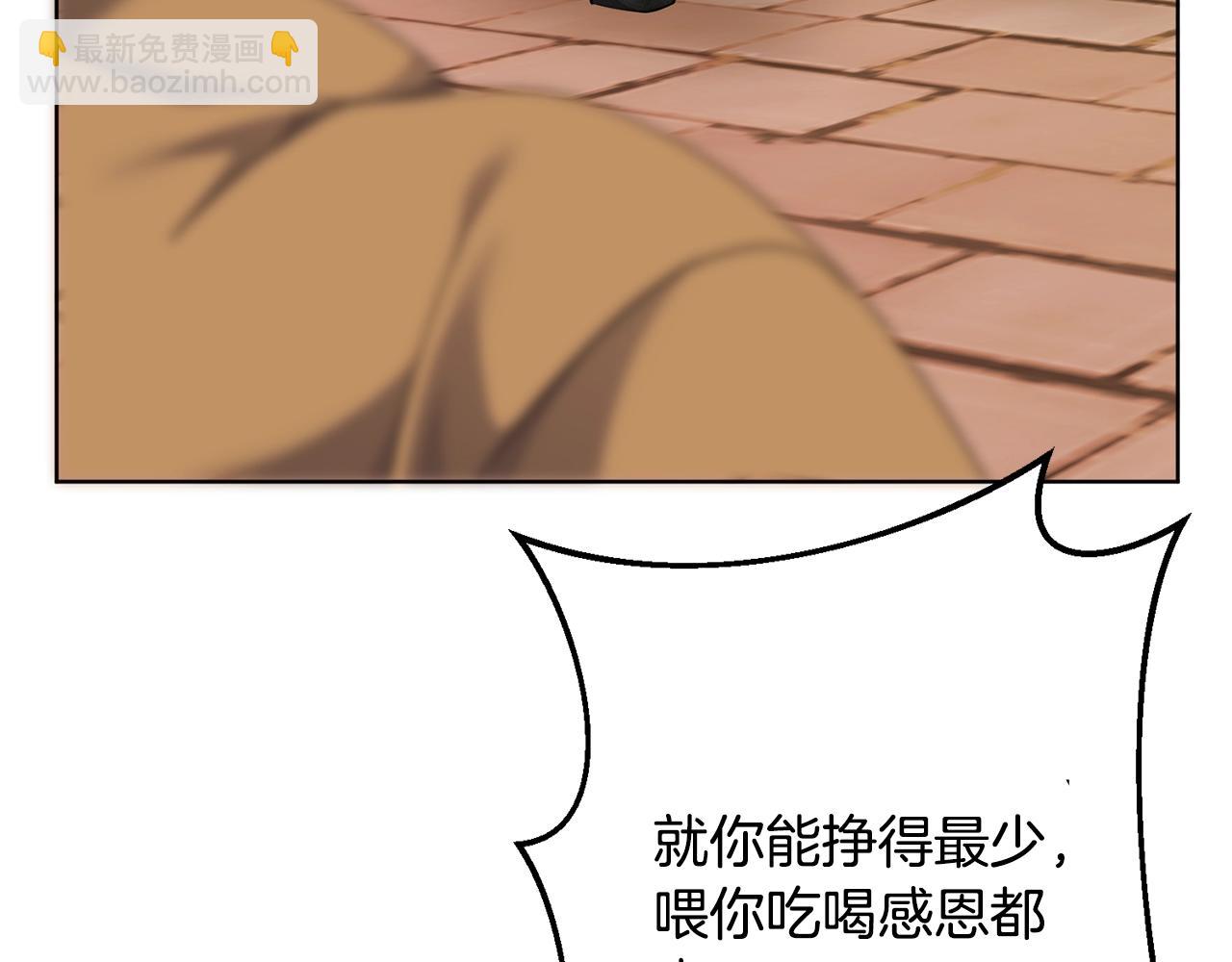 🍟冒险之前多吃点 第6话 月下 第9页