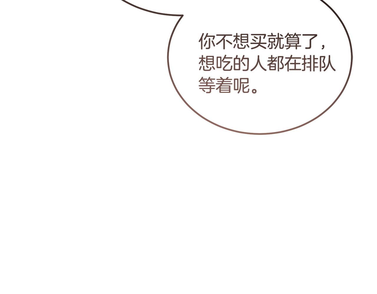 🍟冒险之前多吃点 第60话 生意火爆 第10页