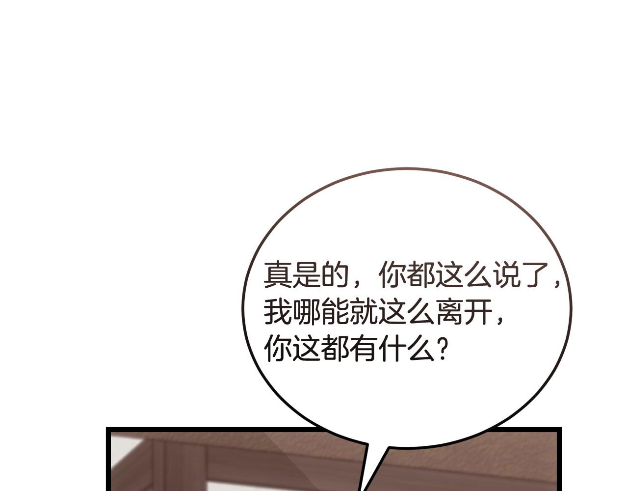 🍟冒险之前多吃点 第60话 生意火爆 第11页