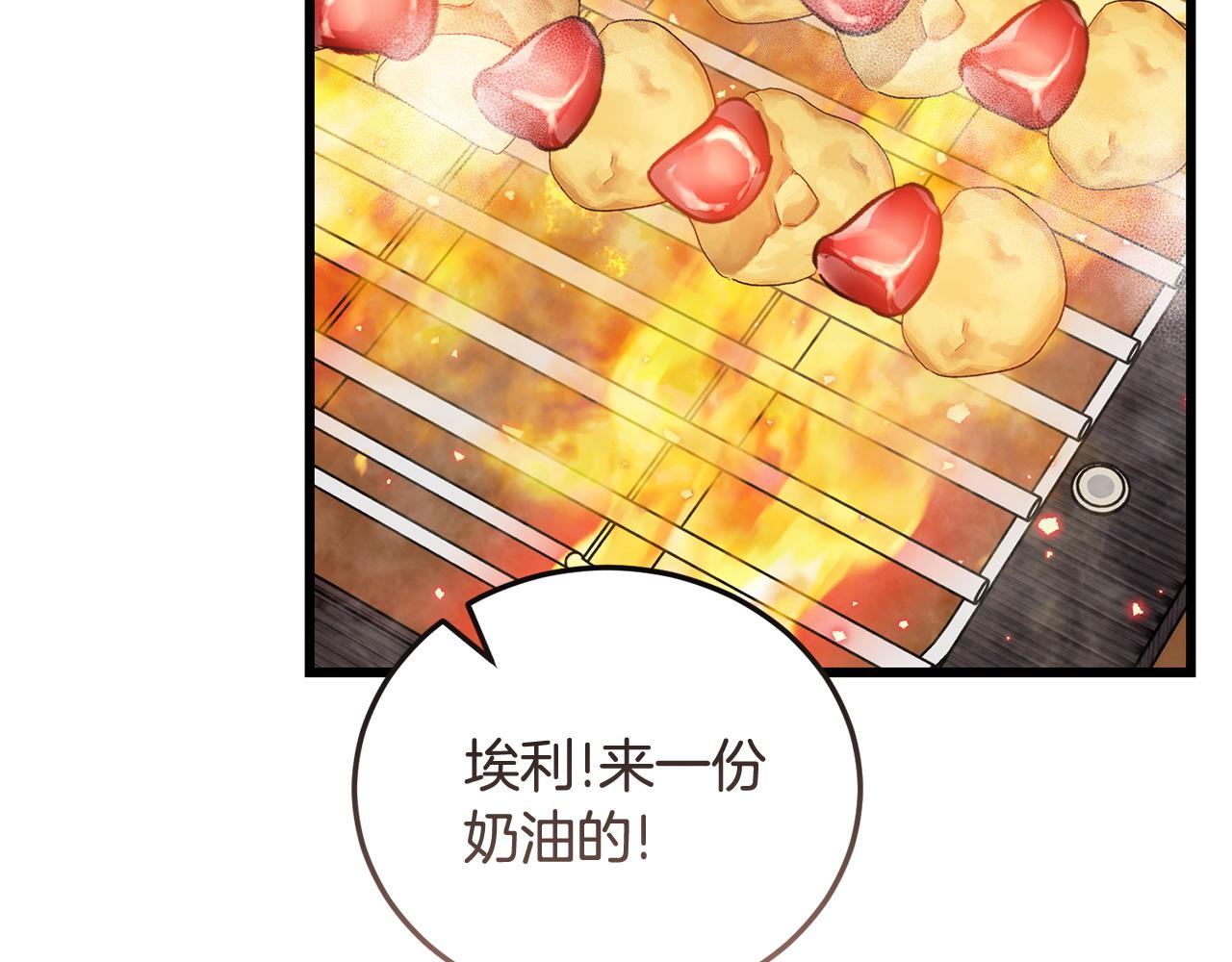 🍟冒险之前多吃点 第60话 生意火爆 第16页
