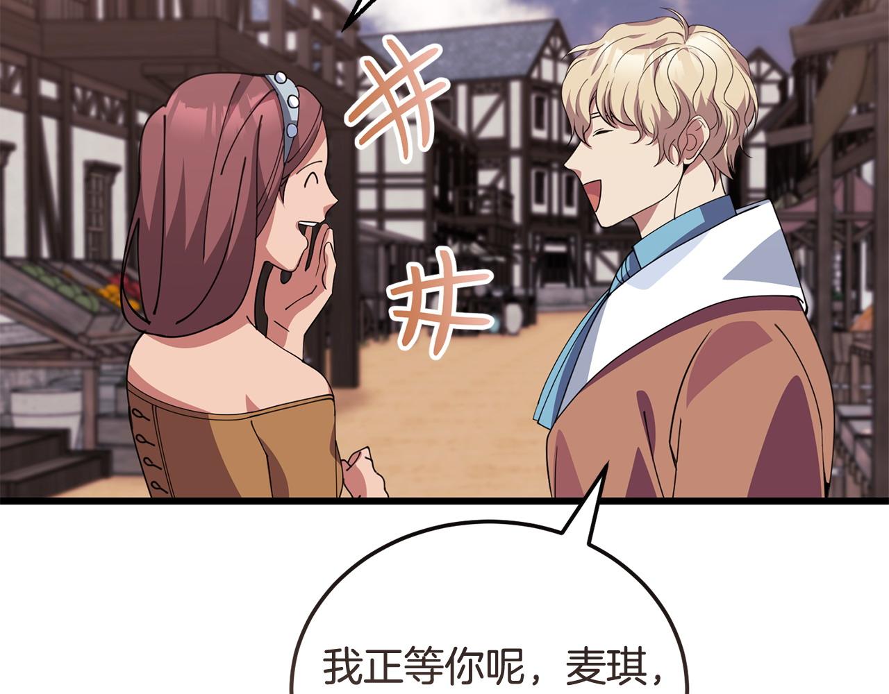 🍟冒险之前多吃点 第60话 生意火爆 第19页
