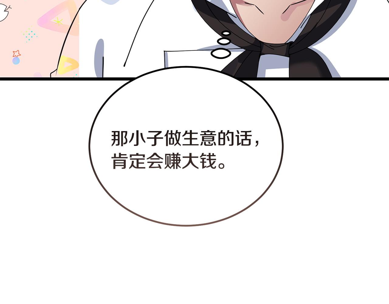 🍟冒险之前多吃点 第60话 生意火爆 第22页