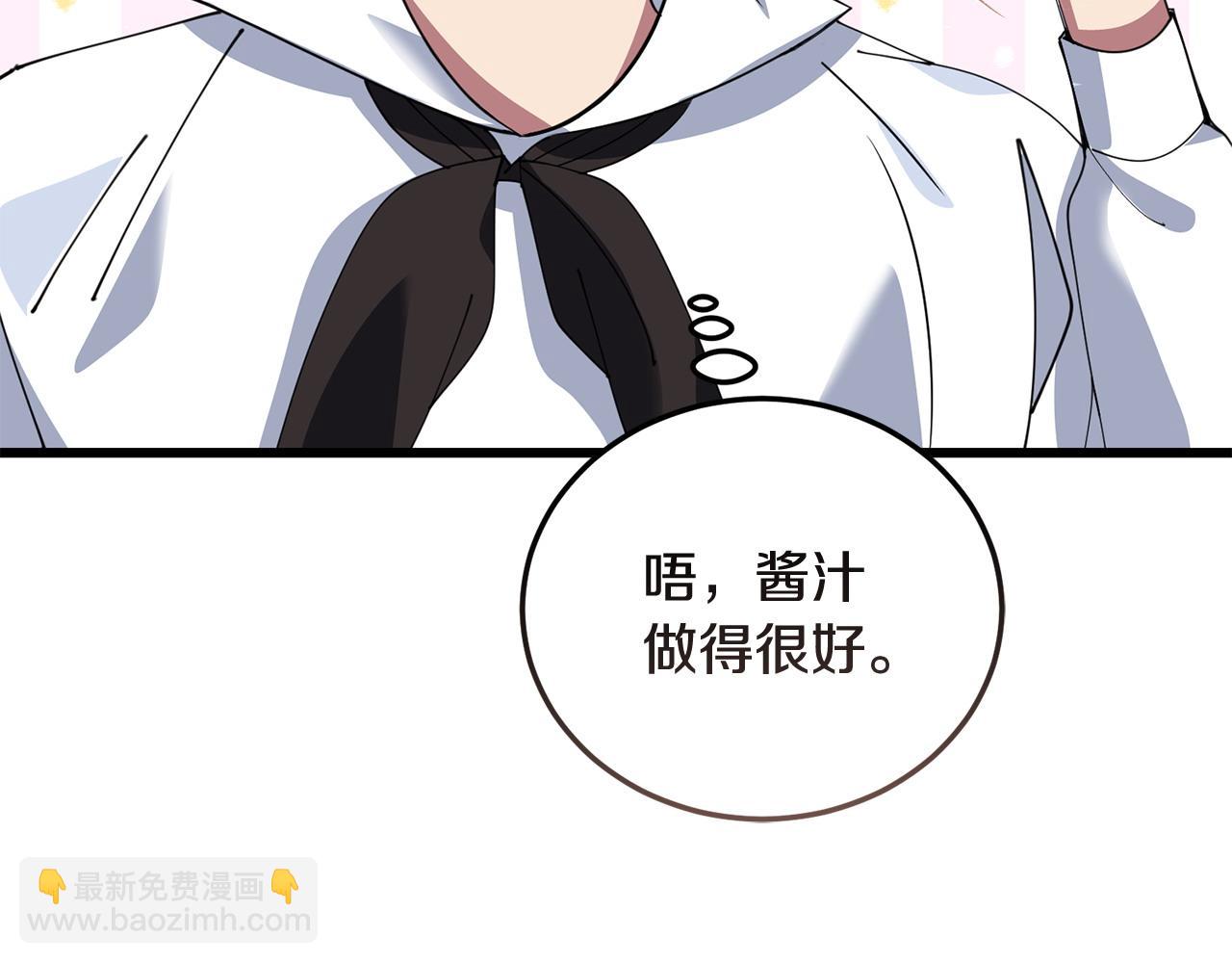 🍟冒险之前多吃点 第60话 生意火爆 第29页
