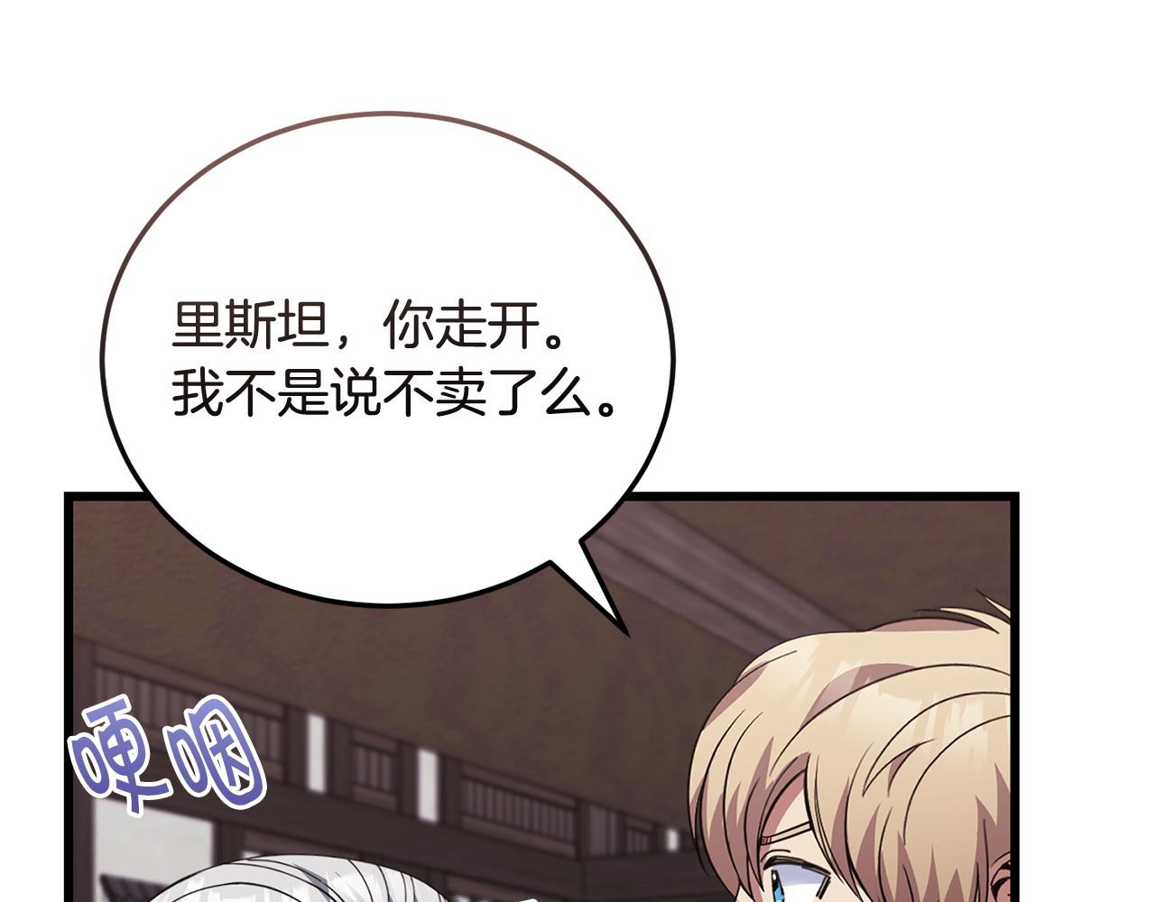 🍟冒险之前多吃点 第60话 生意火爆 第31页