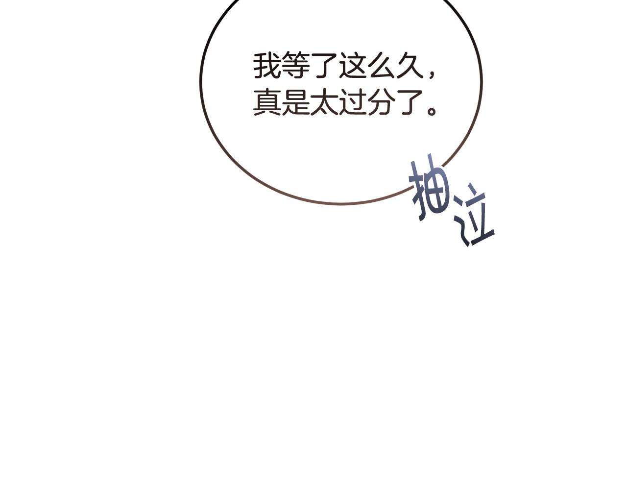 🍟冒险之前多吃点 第60话 生意火爆 第33页