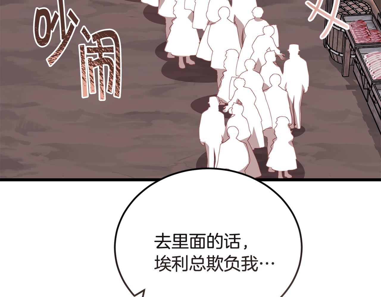 🍟冒险之前多吃点 第60话 生意火爆 第36页