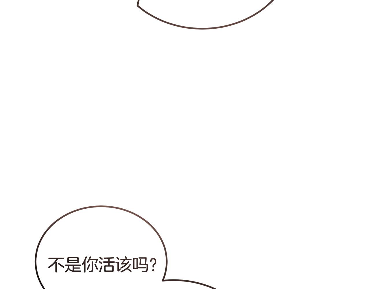 🍟冒险之前多吃点 第60话 生意火爆 第37页