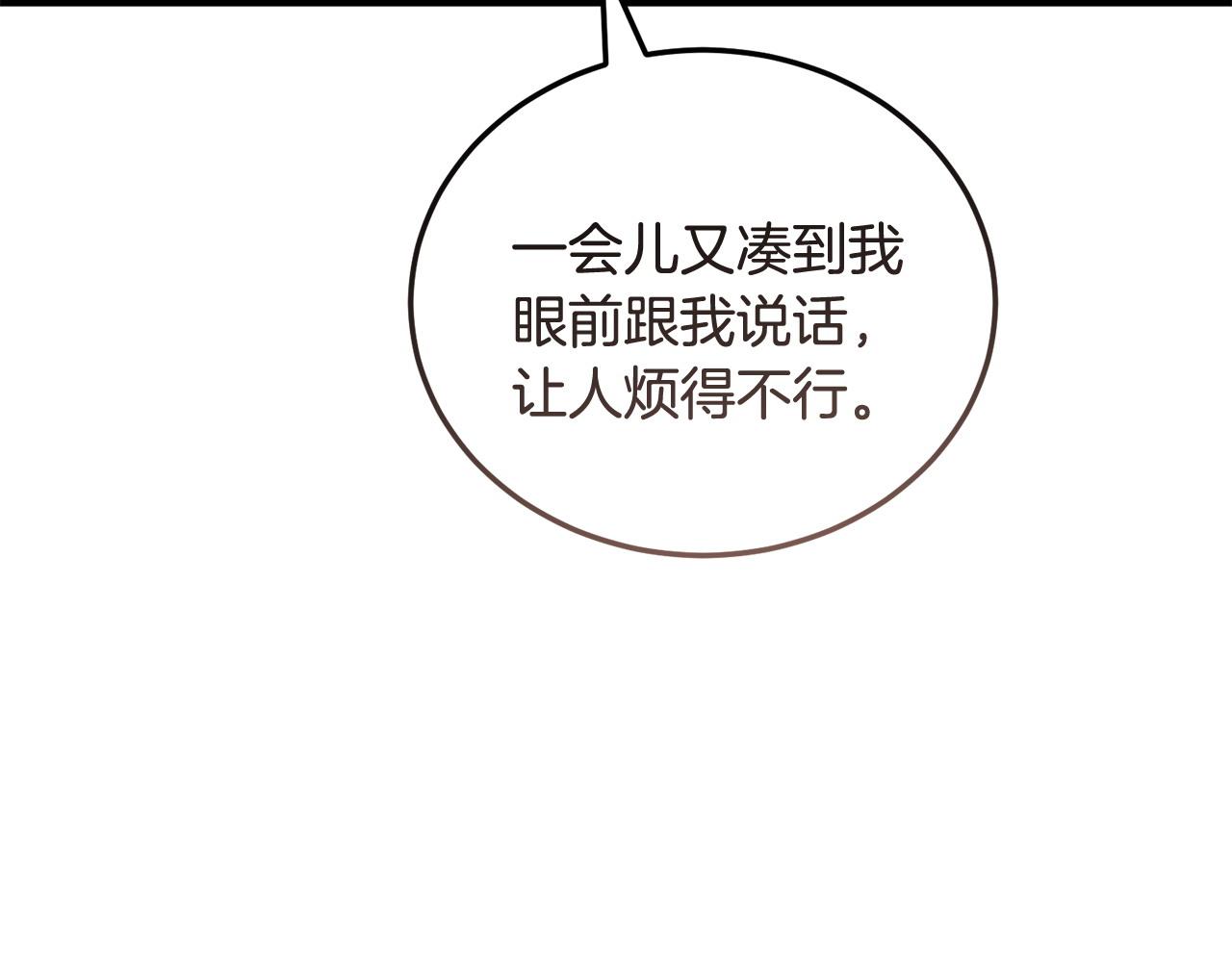 🍟冒险之前多吃点 第60话 生意火爆 第40页