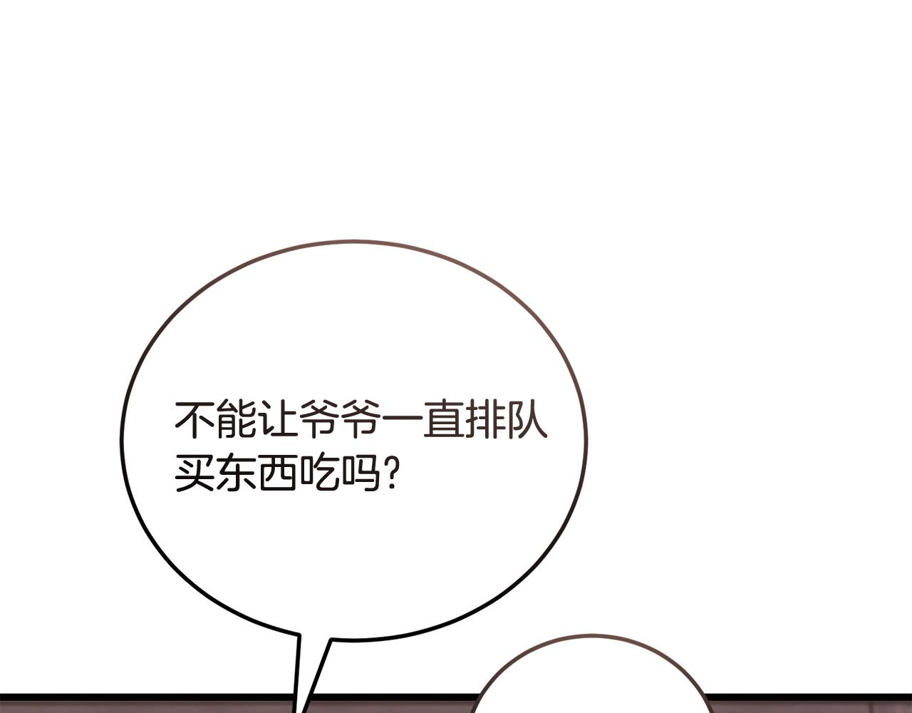🍟冒险之前多吃点 第60话 生意火爆 第41页