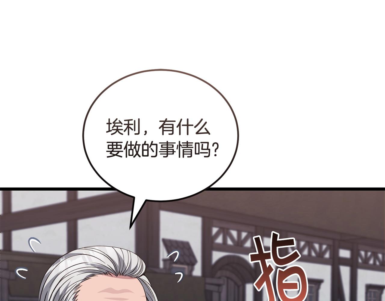🍟冒险之前多吃点 第60话 生意火爆 第45页