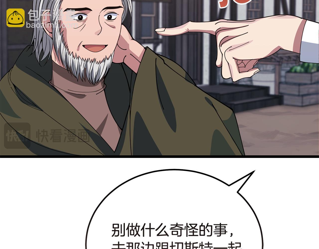 🍟冒险之前多吃点 第60话 生意火爆 第46页