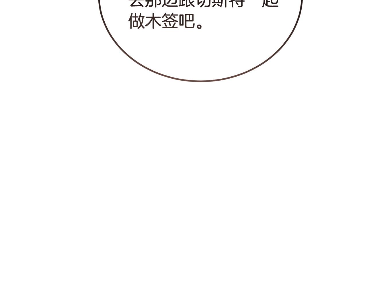 🍟冒险之前多吃点 第60话 生意火爆 第47页