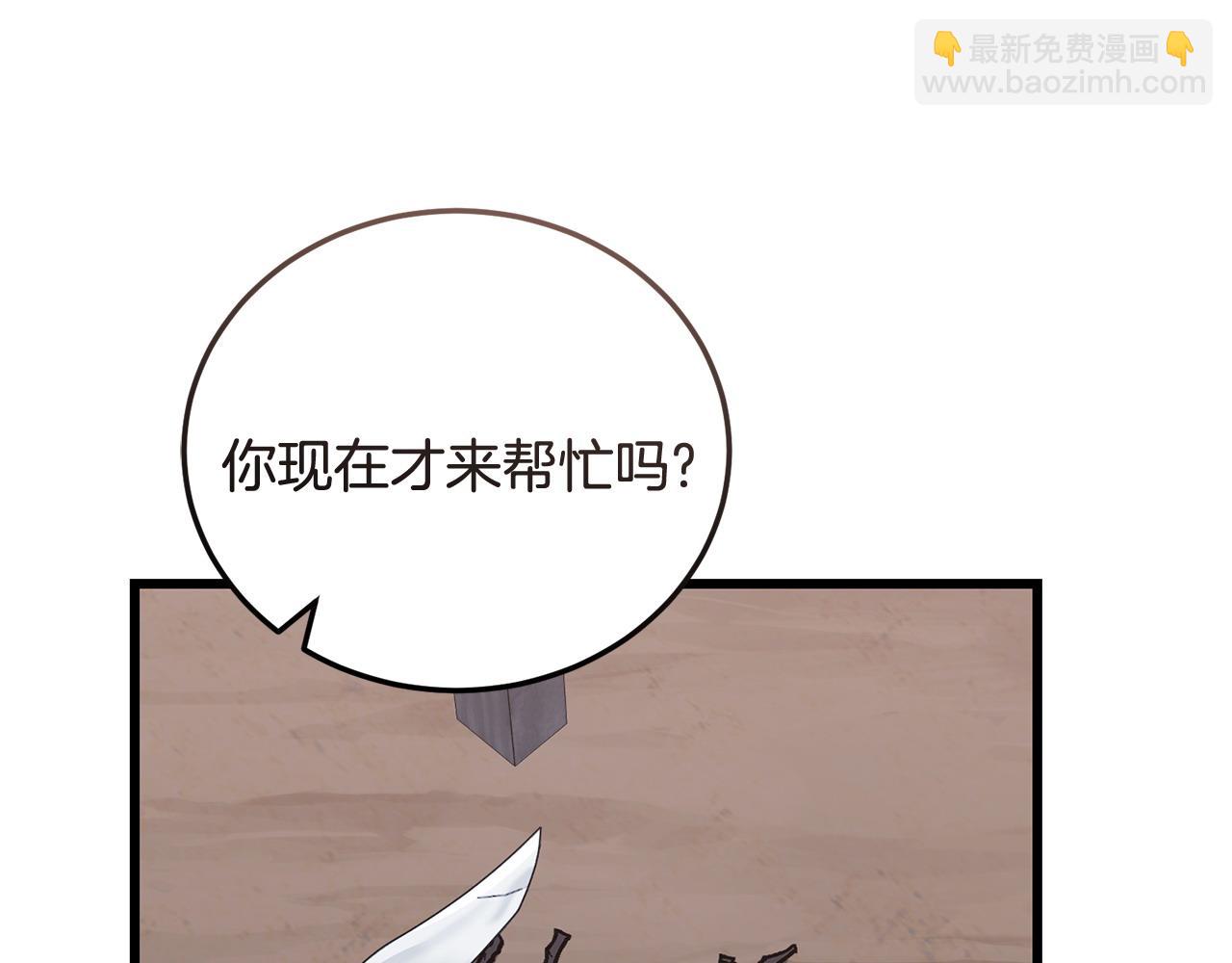 🍟冒险之前多吃点 第60话 生意火爆 第48页